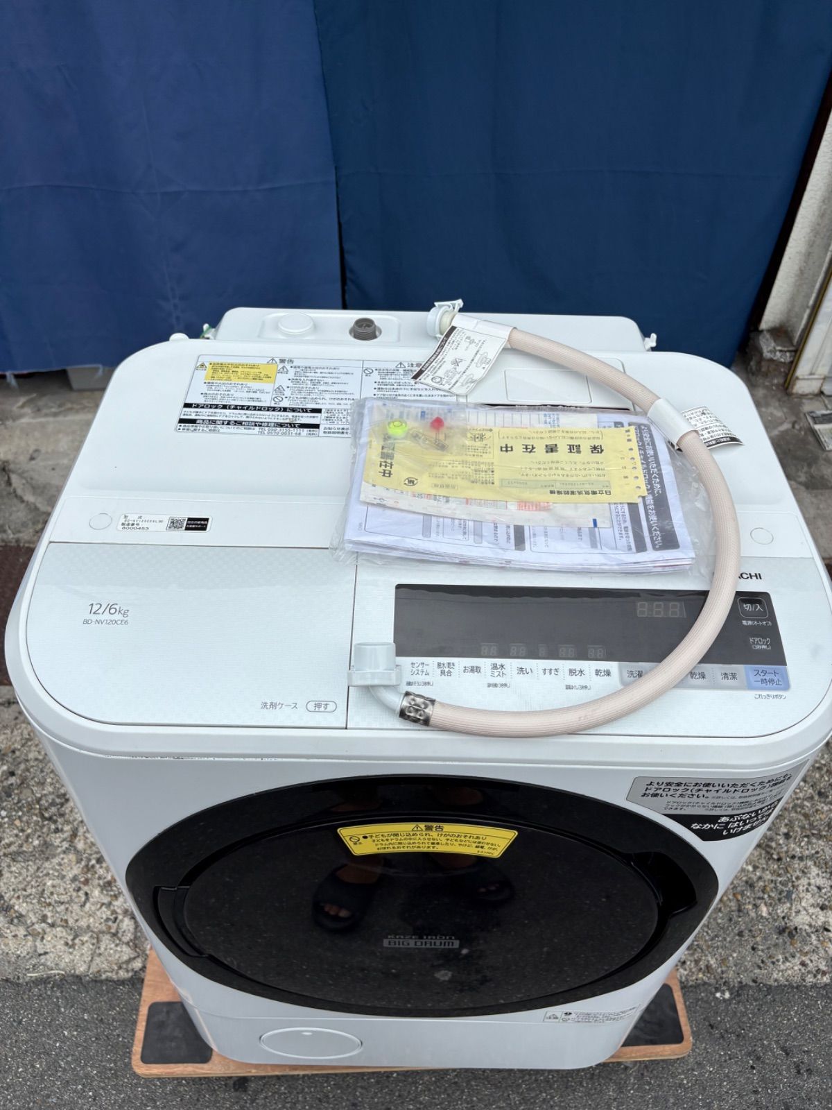 HITACHI 日立 ドラム式洗濯乾燥機 12|6キロ BD-NV120CE6L 2018年製