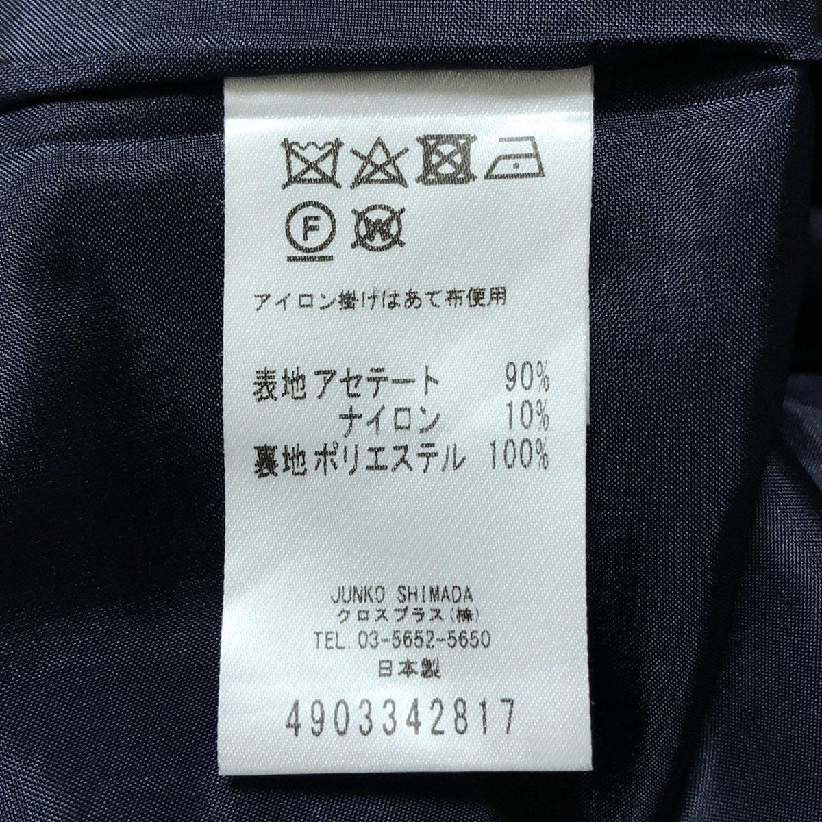 新品未使用【JUNKO SHIMADA】スカート：サイズ40 49av.Junko Shimada(49アベニュージュンコシマダ) スカート