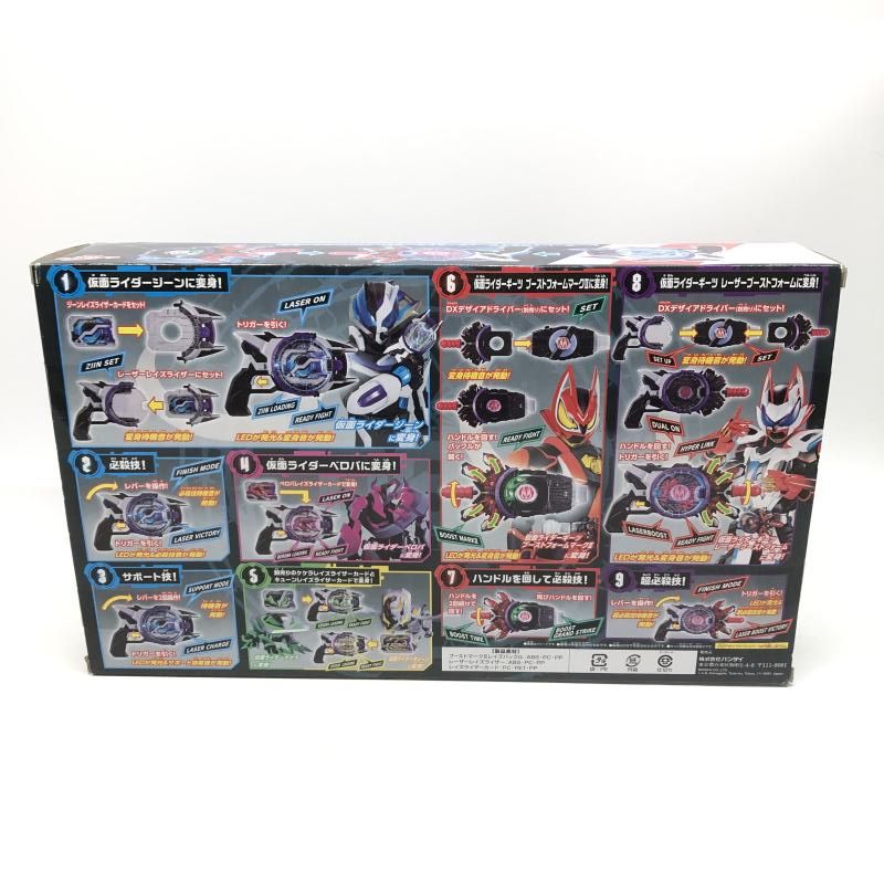 【中古】開封・箱傷み)DXﾌﾞｰｽﾄﾏｰｸⅡﾚｲｽﾞﾊﾞｯｸﾙ&amp;ﾚｰｻﾞｰﾚｲｽﾞﾗｲｻﾞｰｾｯﾄ[18][240024460468] DXブーストマークIIレイズバックル&レーザーレイズライザー