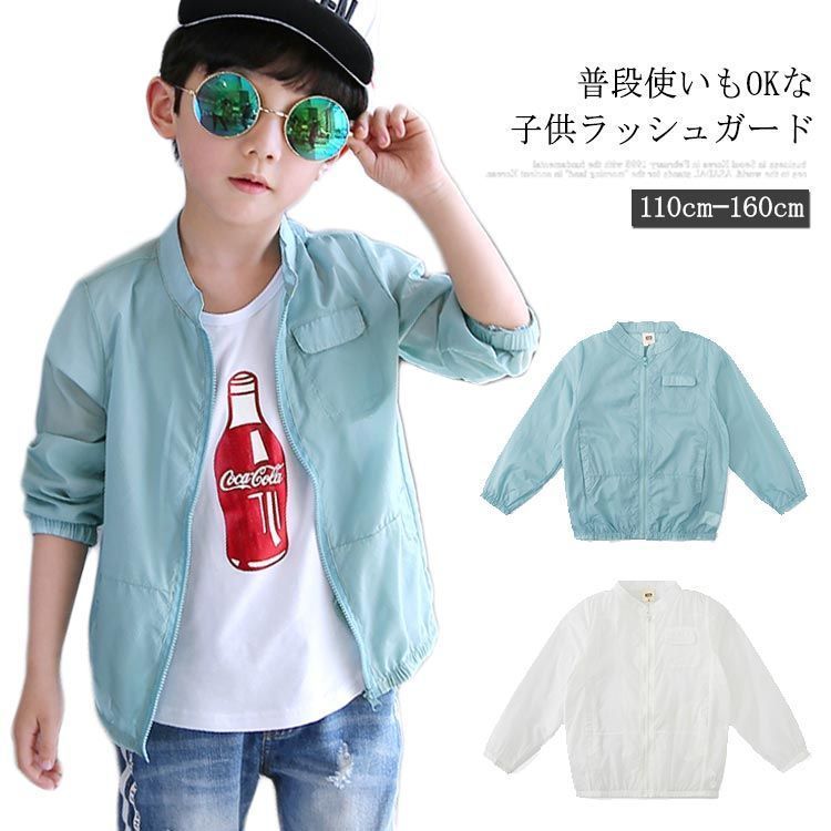 ラッシュガード キッズ 長袖ラッシュパーカー シャツタイプ 長袖 uvカット 子供用 男の子 海水浴 プール 水あそび ジュニア 紫外線ガード 水着用 アウトドア 日焼け対策 通気性抜群 冷え防止