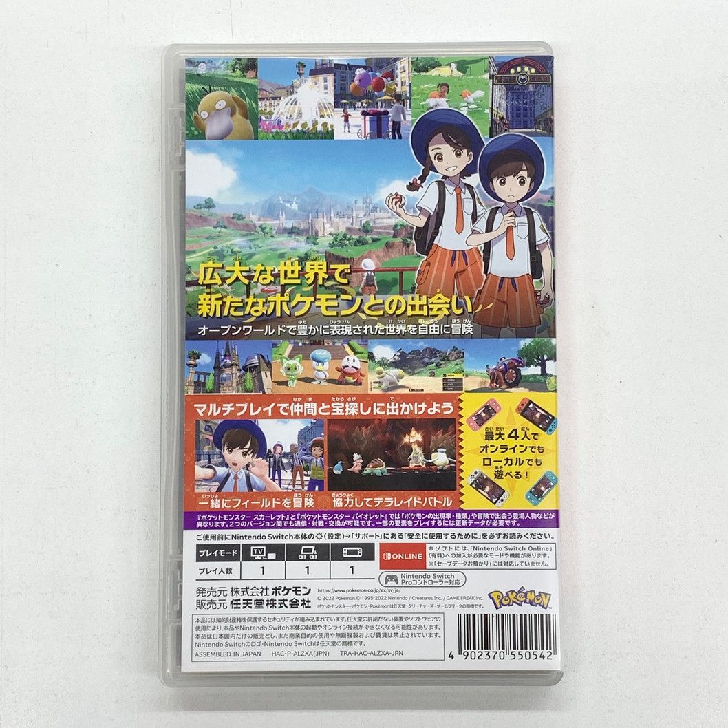 Nintendo Switch - 【中古】ポケットモンスター スカーレット Switch ポケットモンスター スカーレット＋ゼロの秘宝 Switch 新品