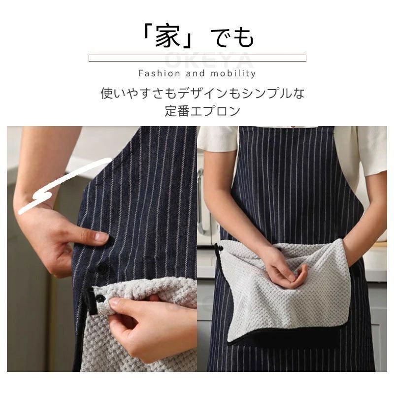 前掛け おしゃれ