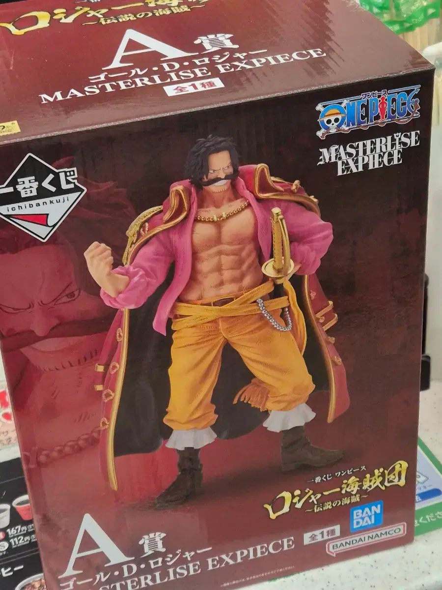 一番くじ ONE PIECE（ワンピース） コレクション 了解 海賊 伝説の海賊