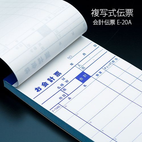 会計伝票
