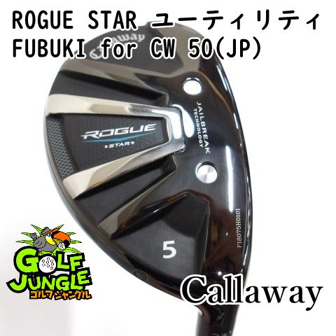 キャロウェイ ROGUE STAR ユーティリティ FUBUKI for CW 50 JP R 23 ユーティリティ カーボンシャフト おすすめ メンズ 右 9836