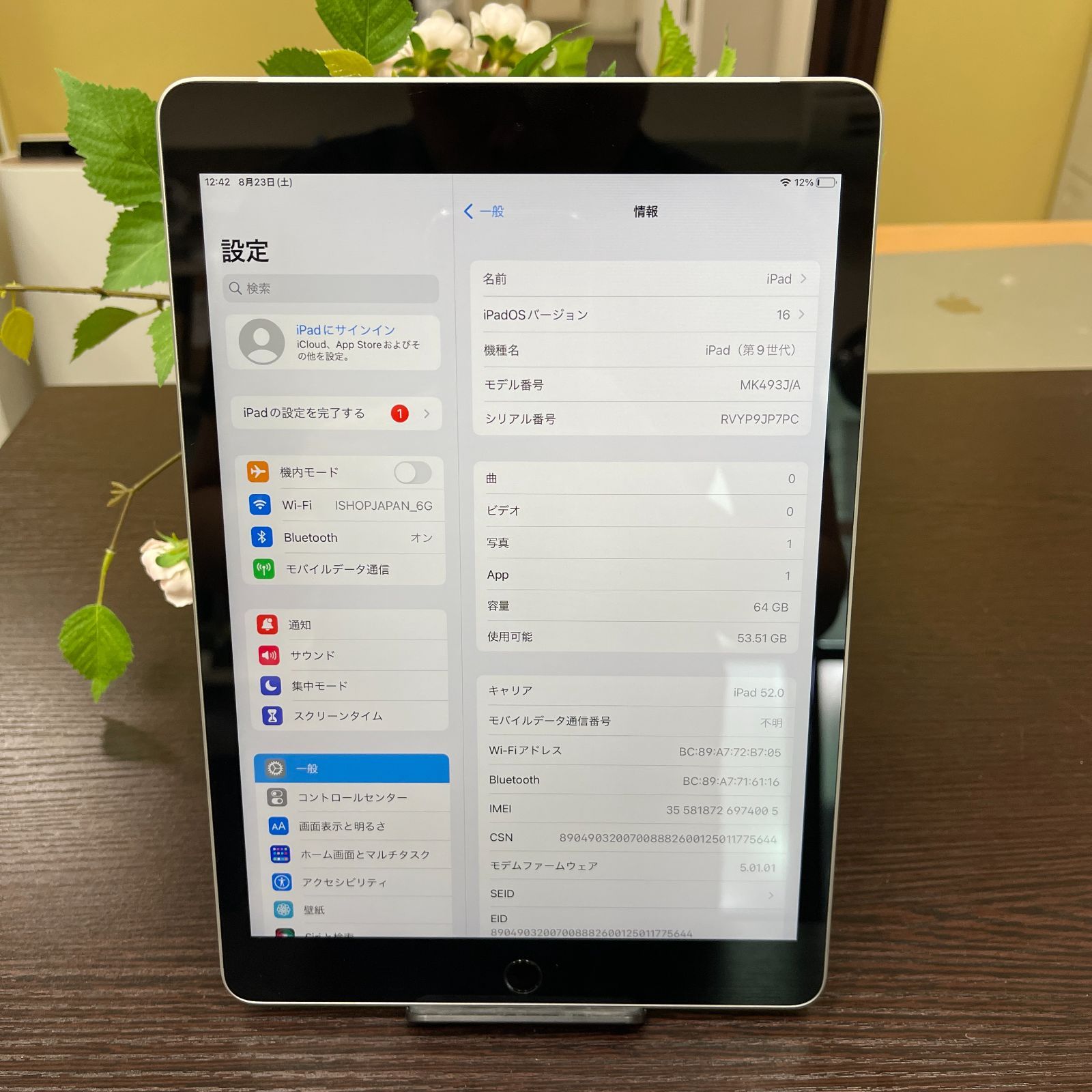 タブレット iPad(第9世代) 64GB シルバー Wi-Fi + Cellularモデル