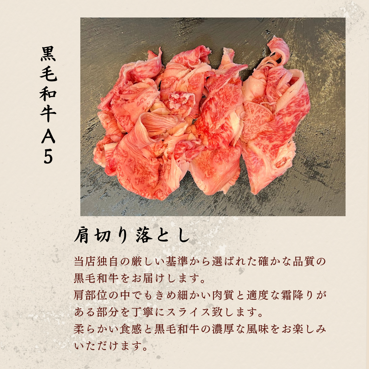 【大容量】黒毛和牛A5　肩切り落とし1.5ｋg　しゃぶしゃぶ・すき焼き
