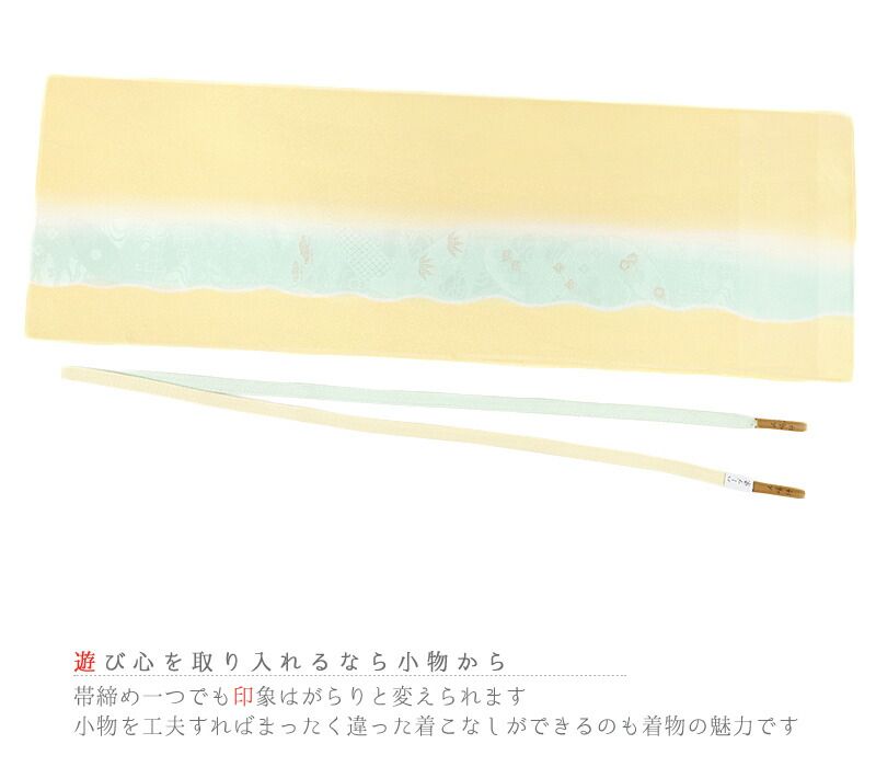 帯揚げ 帯締め セット 丹後ちりめん 五嶋紐 江戸組紐 ハーブ染め 正絹 エメラルドグリーン 薄黄色 薄青緑 白 金糸 綸子 ろうけ No.8-3128