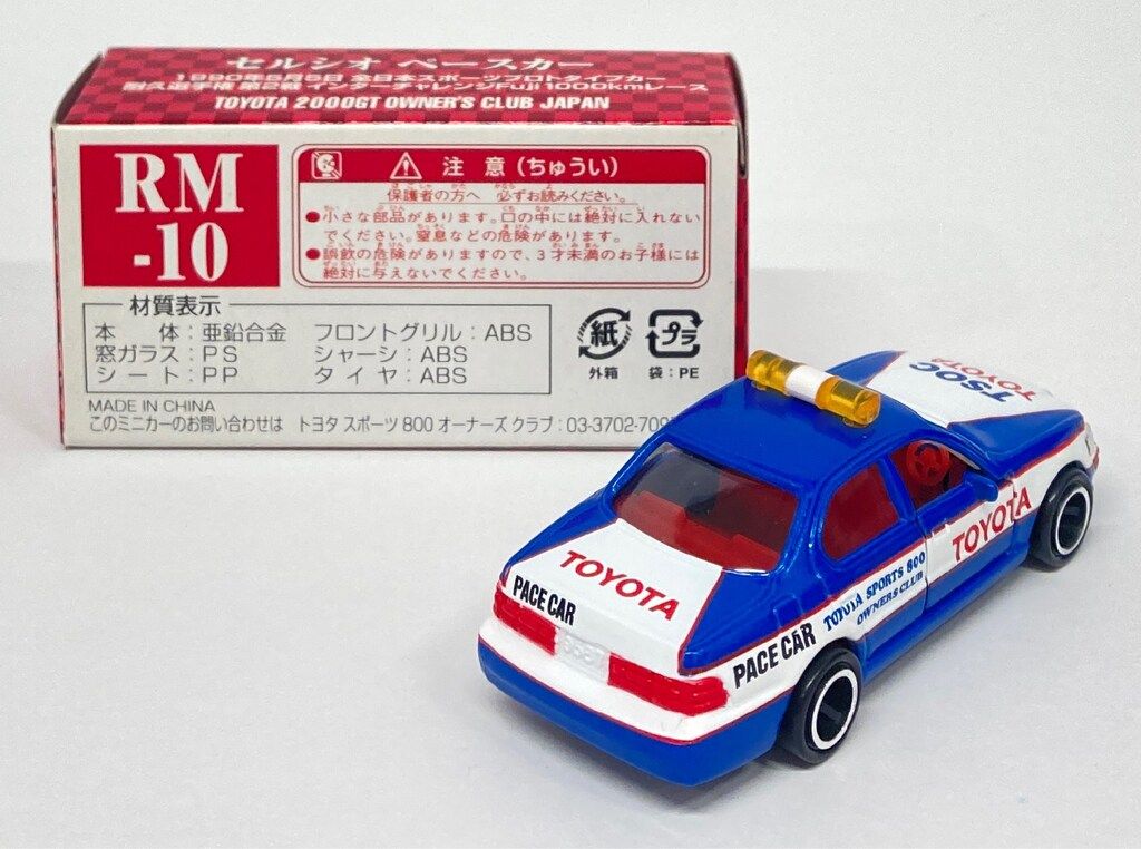 トミー トミカ/オーナーズクラブ特注 トミカ セルシオペースカー