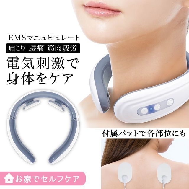 激安商品 EMSマニュピュレート マッサージ器