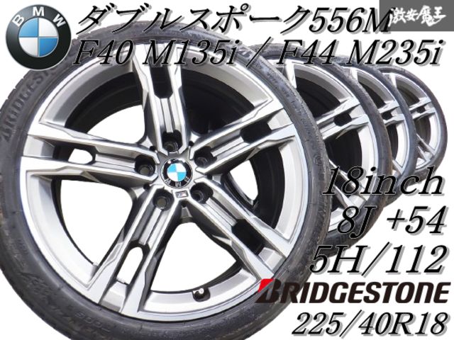 BMW 18インチホイール 8J 112 54 F40 F44 BMW 18インチホイール 8J 112 54 F40 F44 BMW 18インチホイール