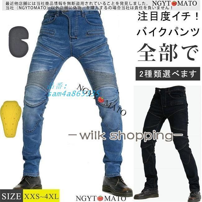 バイクパンツ デニム クール パンツ バイク用パンツ バイクウェア お洒落 黒 ズボン ポケット付き ライダー 膝パッド ニーパッド オートバイカジュアル am4a865335