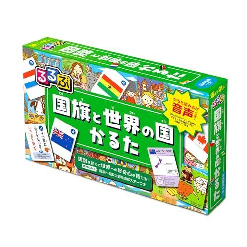 るるぶ国旗と世界の国かるた 2024年改訂版 (学習かるた・読み上げ音声付き)
