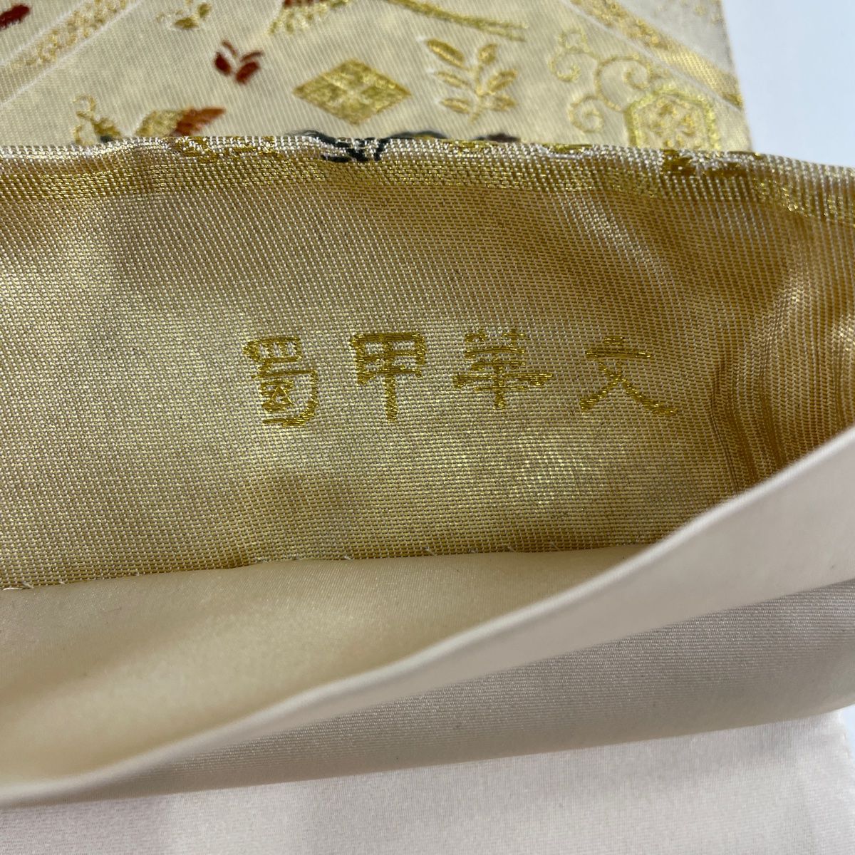 高級　裂取蜀江華文　袋帯　正絹　金糸 袋帯 美品 秀品 蜀江華文 宝尽くし 本金箔 金色 六通 正絹