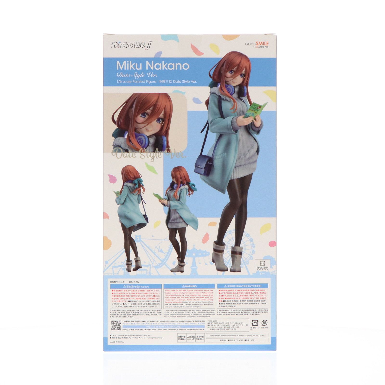 中野三玖(なかのみく) Date Style Ver. 五等分の花嫁∬ 1/6 完成品