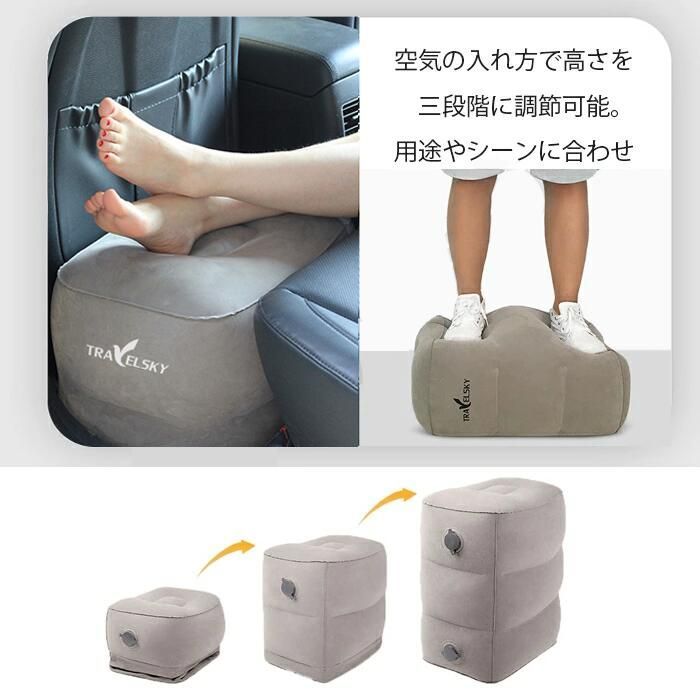 フットレスト 足枕 飛行機 旅行 クッション オットマン 3段階 - 旅行用品