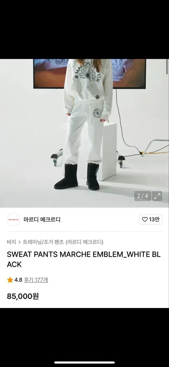 マルディメクルディ スウェット ジョガーパンツ