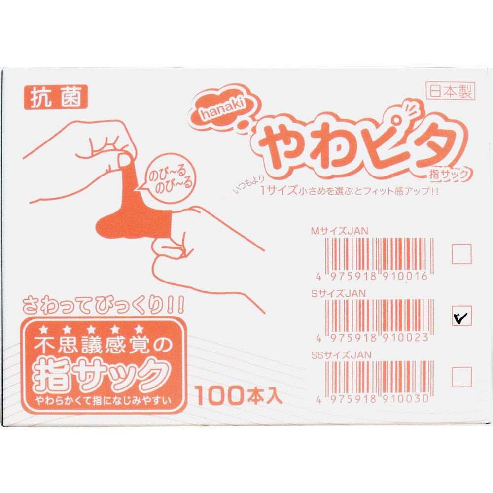 ハナキ やわピタ指サック
