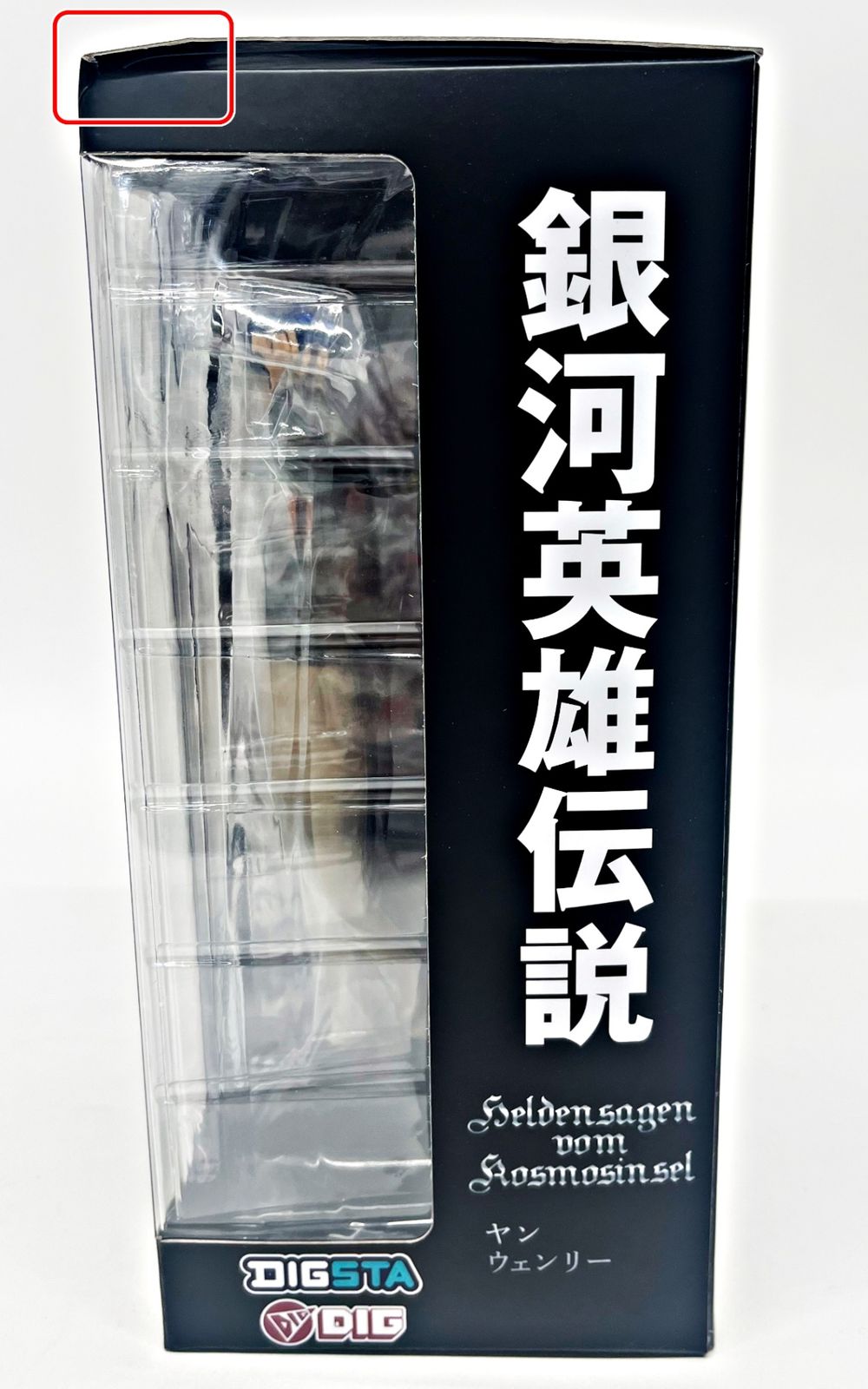 DIGSTA 『銀河英雄伝説』 ヤン・ウェンリー フィギュア 未開封品