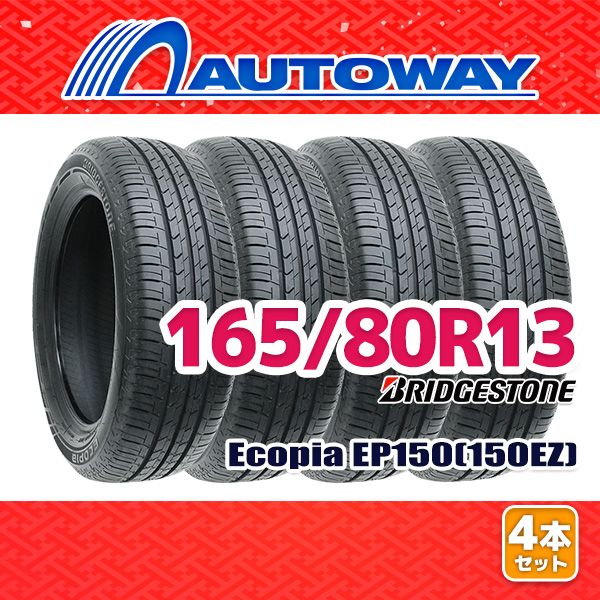 AUTOWAY 165|80R13 サマータイヤ BRIDGESTONE Ecopia EP150 150EZ 13インチ 4本セット 夏タイヤ オートウェイ