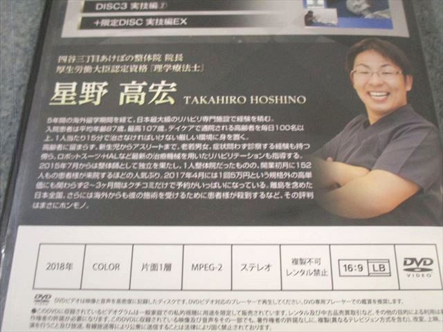 治療院マーケティング研究所 静脈整体STARテクニックなど 未開封