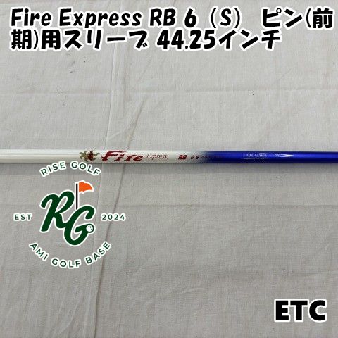 中古】シャフト コンポジットテクノ Fire Express RB 6（S） ピン(前期