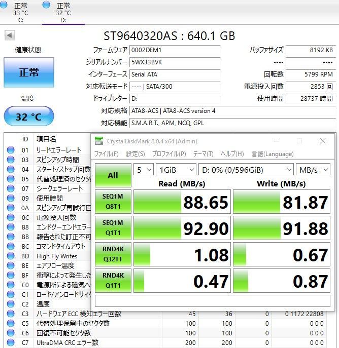 Seagate 640GB 2.5" 9.5mm SATA 3.0Gbps HDD 約 2900回／ 29k h | ST9640320AS | /seagate【541】