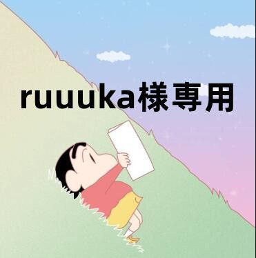 ruuuka