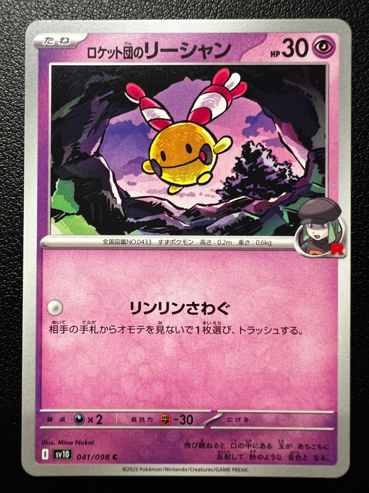 ロケット団の栄光 Glory of Team Rocket 1BOX分 30P - メルカリ