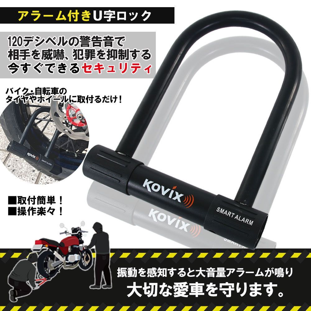 KOVIX コビックス