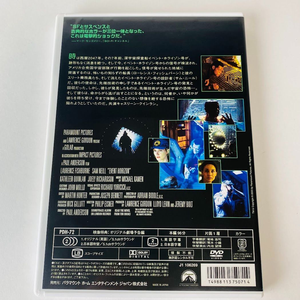 イベント・ホライゾン('97米) PDH-72 [G-I]【DVD】 - メルカリ