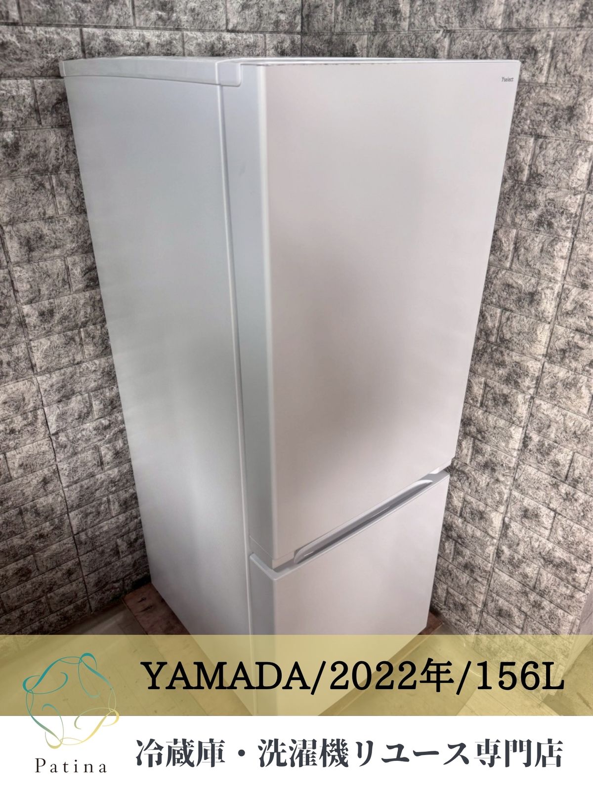 大阪 3か月保障付き 冷蔵庫 ヤマダ 2ドア 2025年 YRZ-F15J R-4