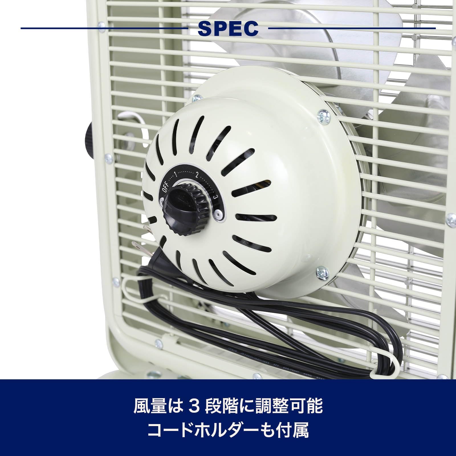 角度調整