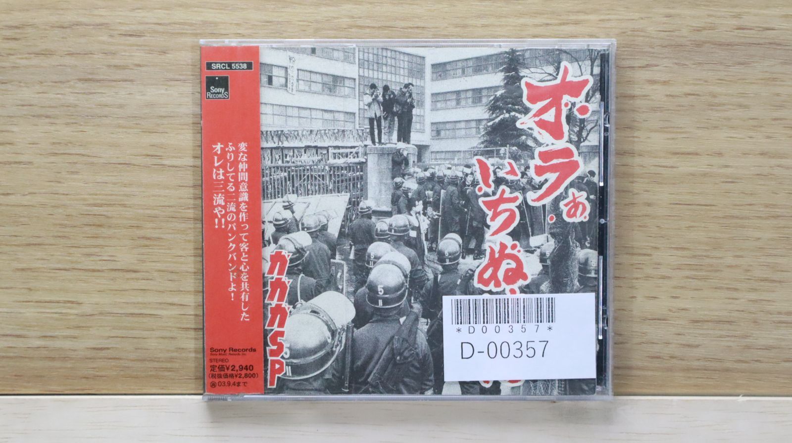 ガガガSP CD・DVDセット Amazon.co.jp: ガガガSP登場: ミュージック