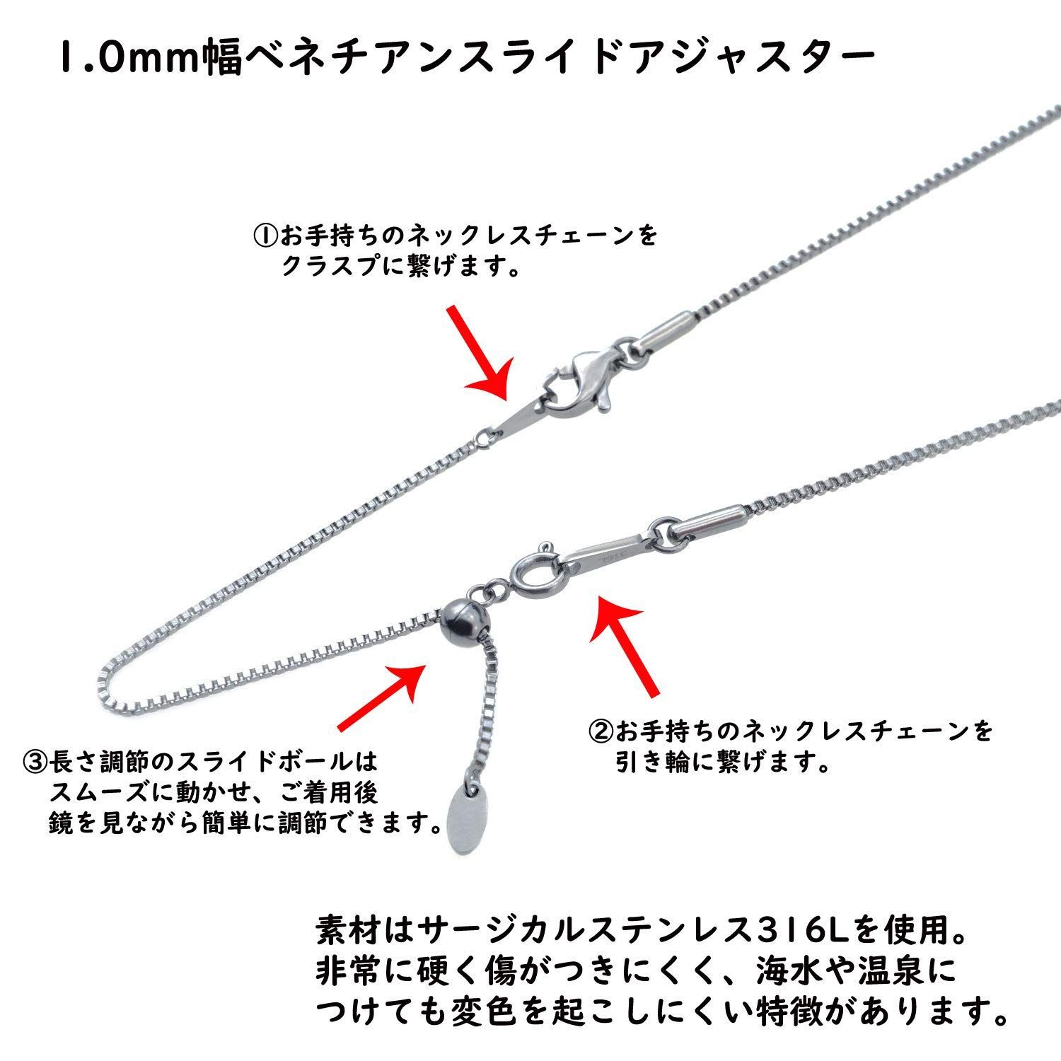 レディース ネックレスチェーン YU-NA 簡単 無段階 スライド調節 Jewel アジャスター ステンレス 316 L Petit 金属アレルギー対応 ベネチアン