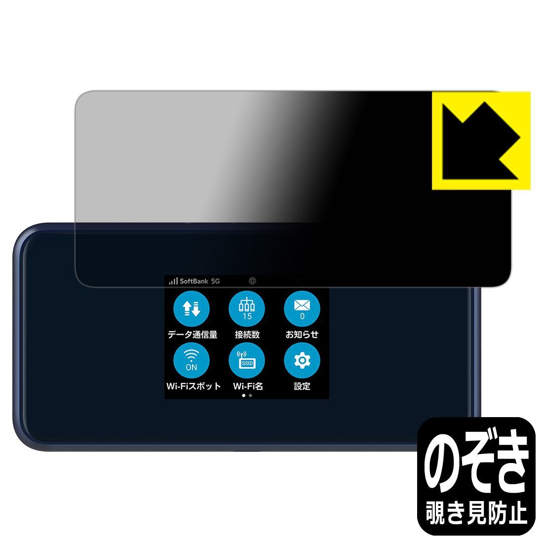 PDA工房 Pocket WiFi 5G A101ZT / A102ZT / A401ZT 対応 Privacy Shield 保護 フィルム  覗き見防止 反射低減 日本製 - メルカリ