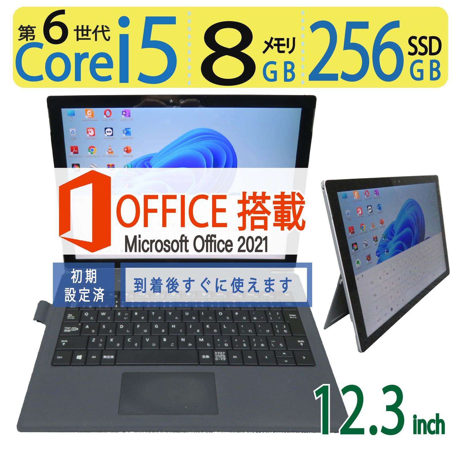 超人気ビジネスPC】 Microsoft Surface Pro 4 / 高性能 i5-6300U / 高速起動 SSD 256GB / メモリ 8GB  / Win 11 / 12.3型2 / ms Office - メルカリ