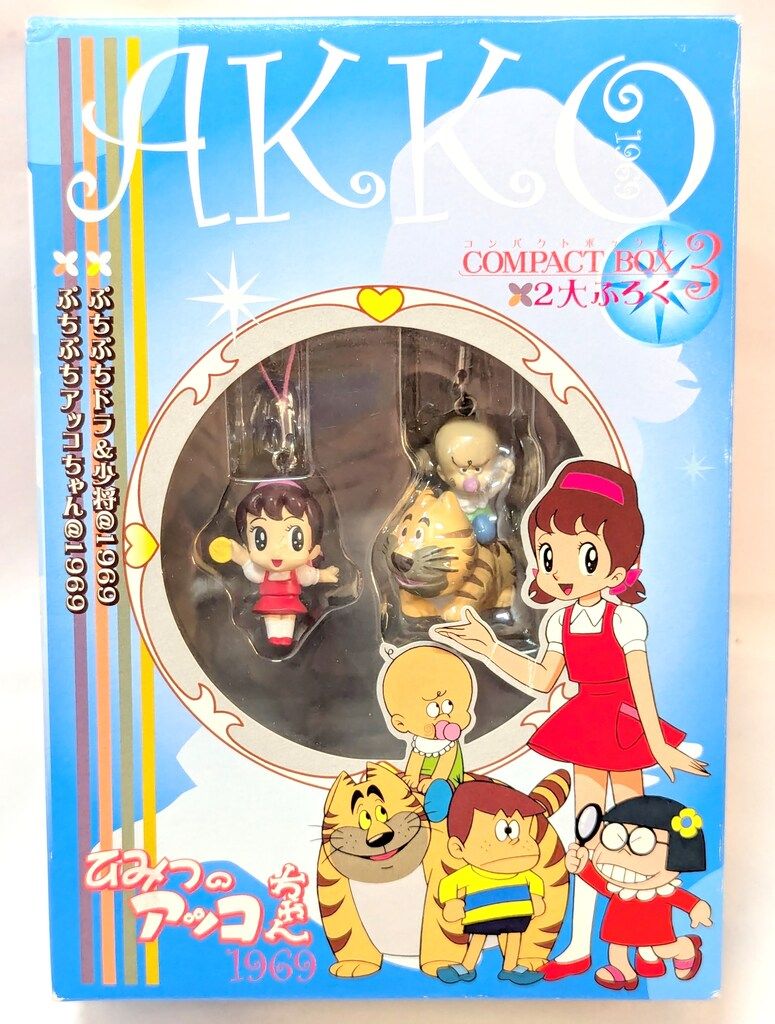 当時もの未開封稀少！】S.H.K. フジオプロソフビひみつのアッコちゃん