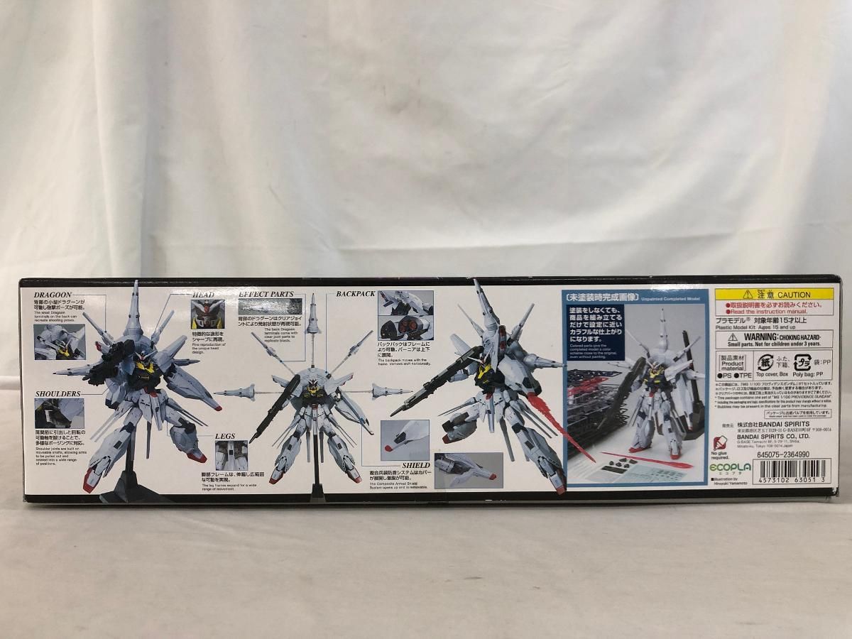 未開封】MG 節約 機動戦士ガンダムSEED プロヴィデンスガンダム 1/100