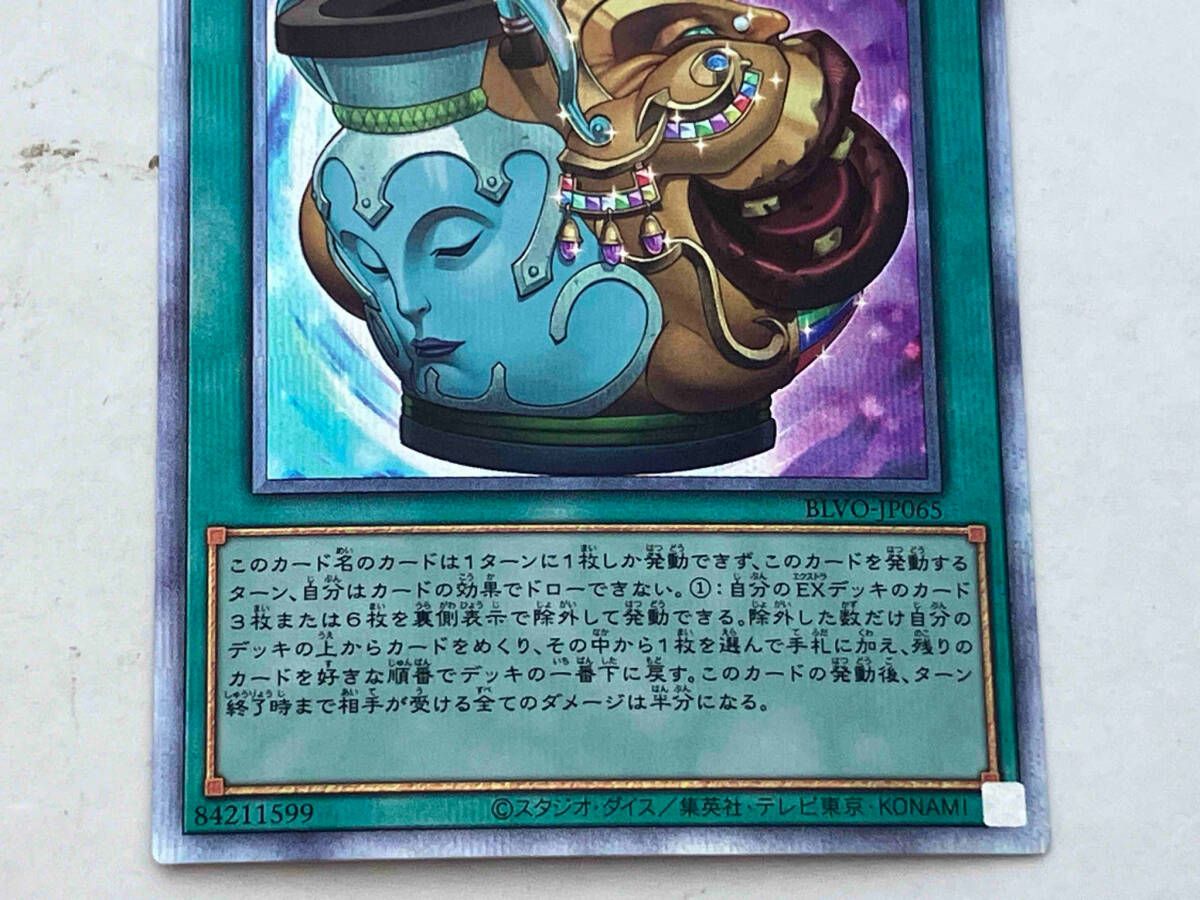 金満で謙虚な壺 ﾌﾟﾘｼｸ 遊戯王 - メルカリ