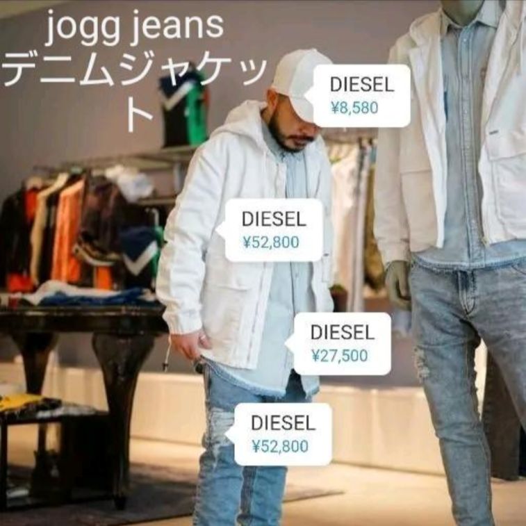 DIESEL ジョグジーンズ。フード有りのデニムジャケット。 - D SHOP