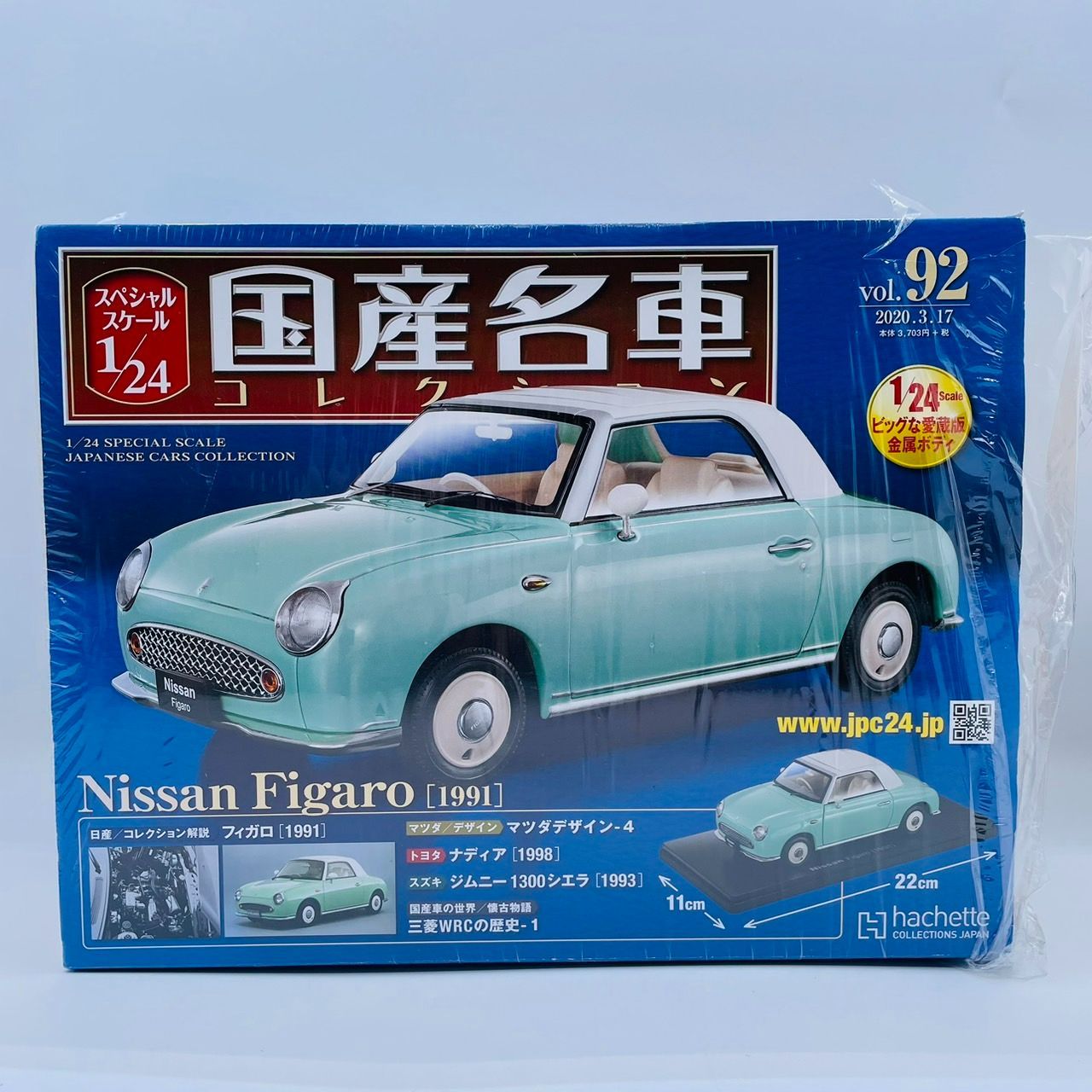 国産名車コレクション 1/24 スケール vol.92 日産 フィガロ 1991 