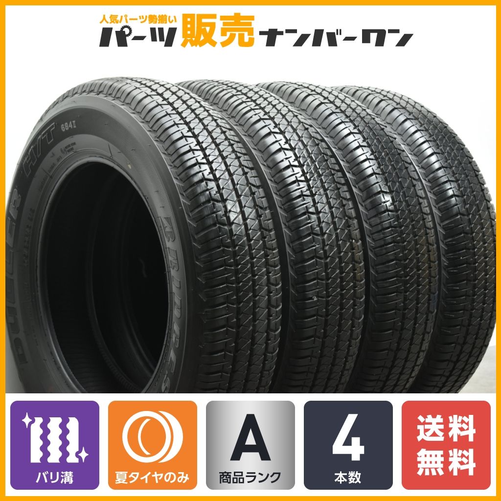 2022年製 バリ溝】ブリヂストン デューラー H/T 684II 175/80R16 4本 スズキ JB64 JB23 JA11 JA12 ジムニー  AZオフロード 送料無料 - メルカリ