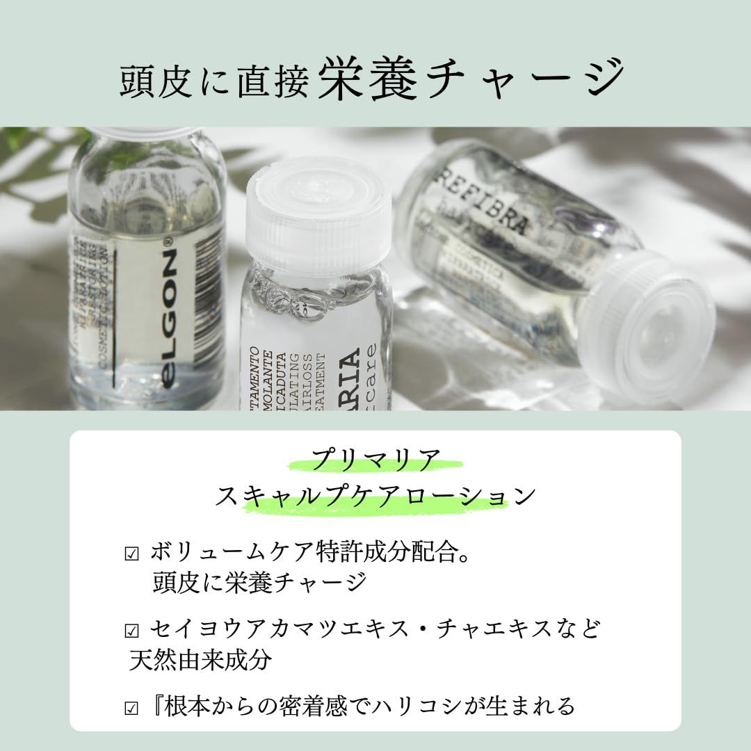 eLGON (エルゴン) プリマリア スキャルプケアローション - メルカリ