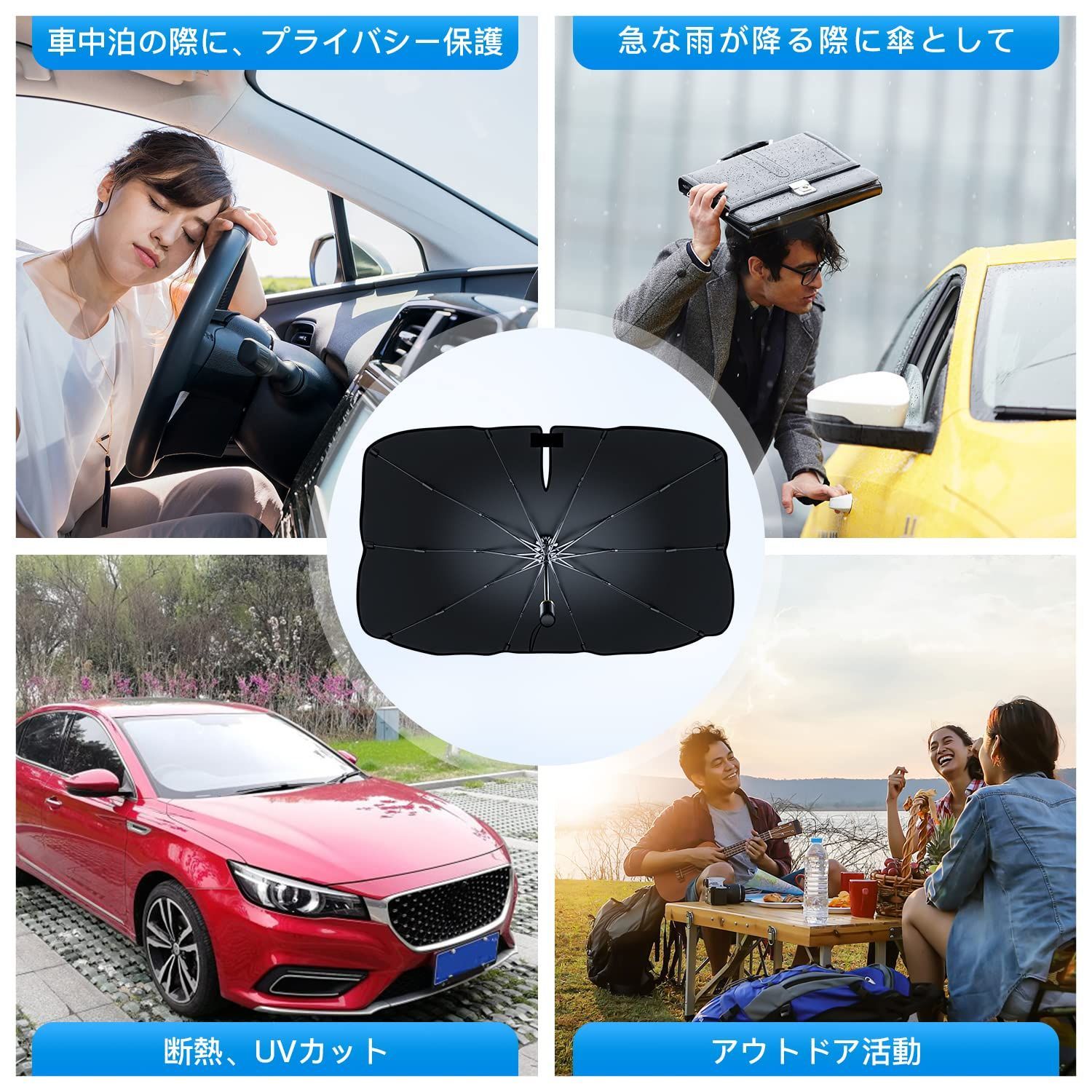 EMSIC 車用サンシェード 車用パラソル 7重コーティング 折り畳み式 傘