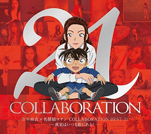 CD)倉木麻衣×名探偵コナン COLLABORATION BEST 21 -真実はいつも