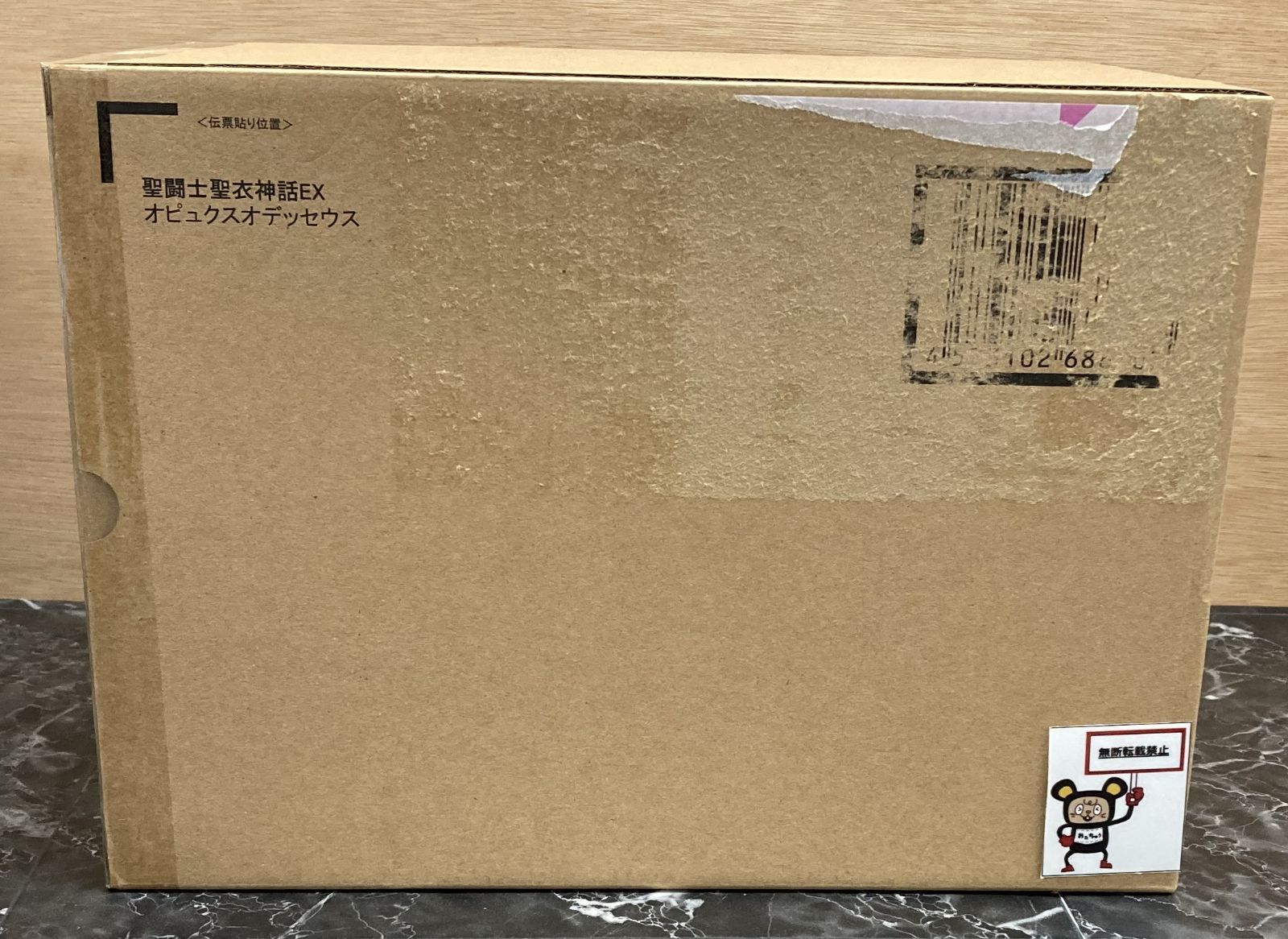 ✨聖闘士聖衣神話EX オピュクスオデッセウス　【輸送箱未開封品】【伝票跡なし】✨ 聖闘士聖衣神話EX オピュクスオデッセウス | 魂ウェブ