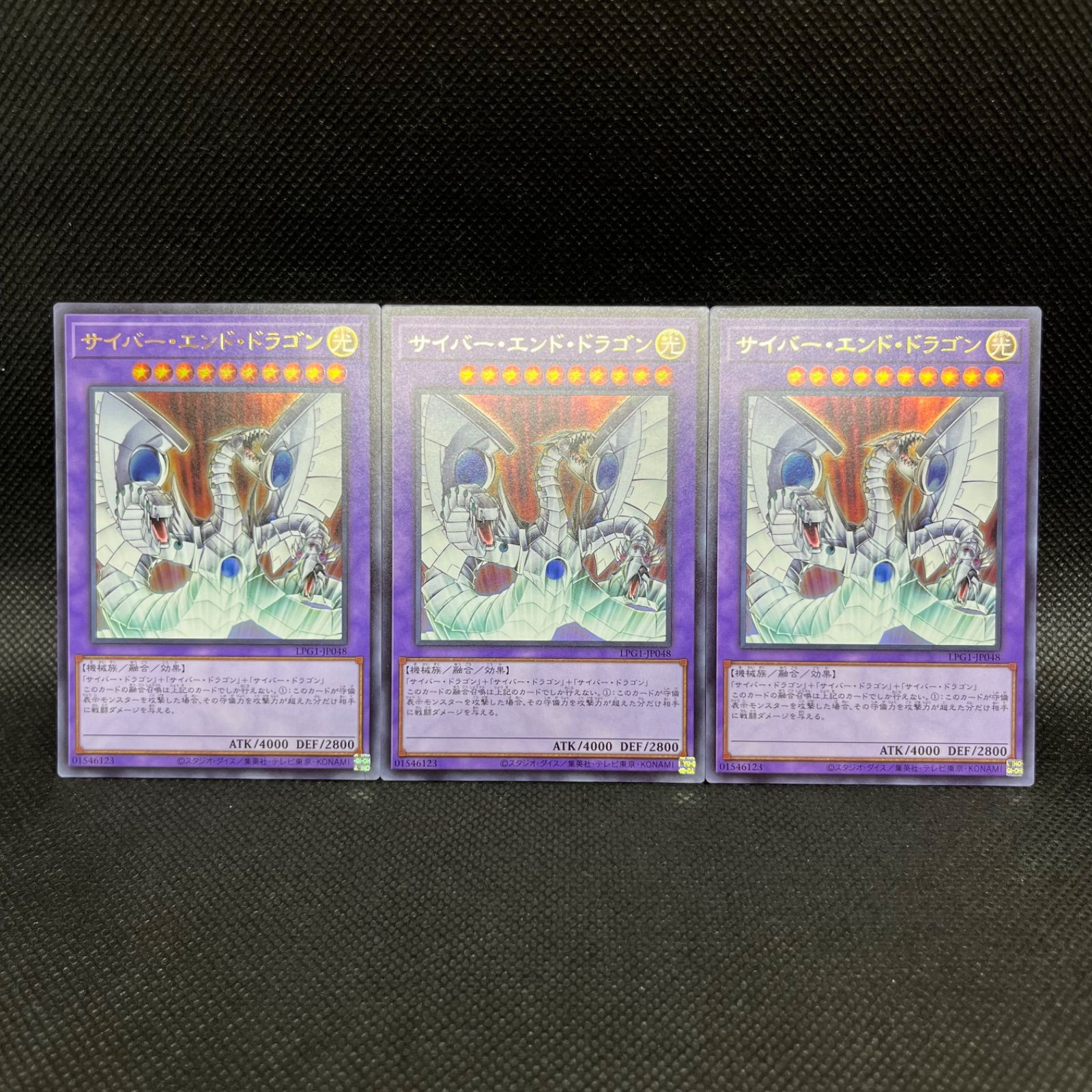 遊戯王☆サイバー・ドラゴン☆プリズマ2枚セット☆新規絵☆特価 新