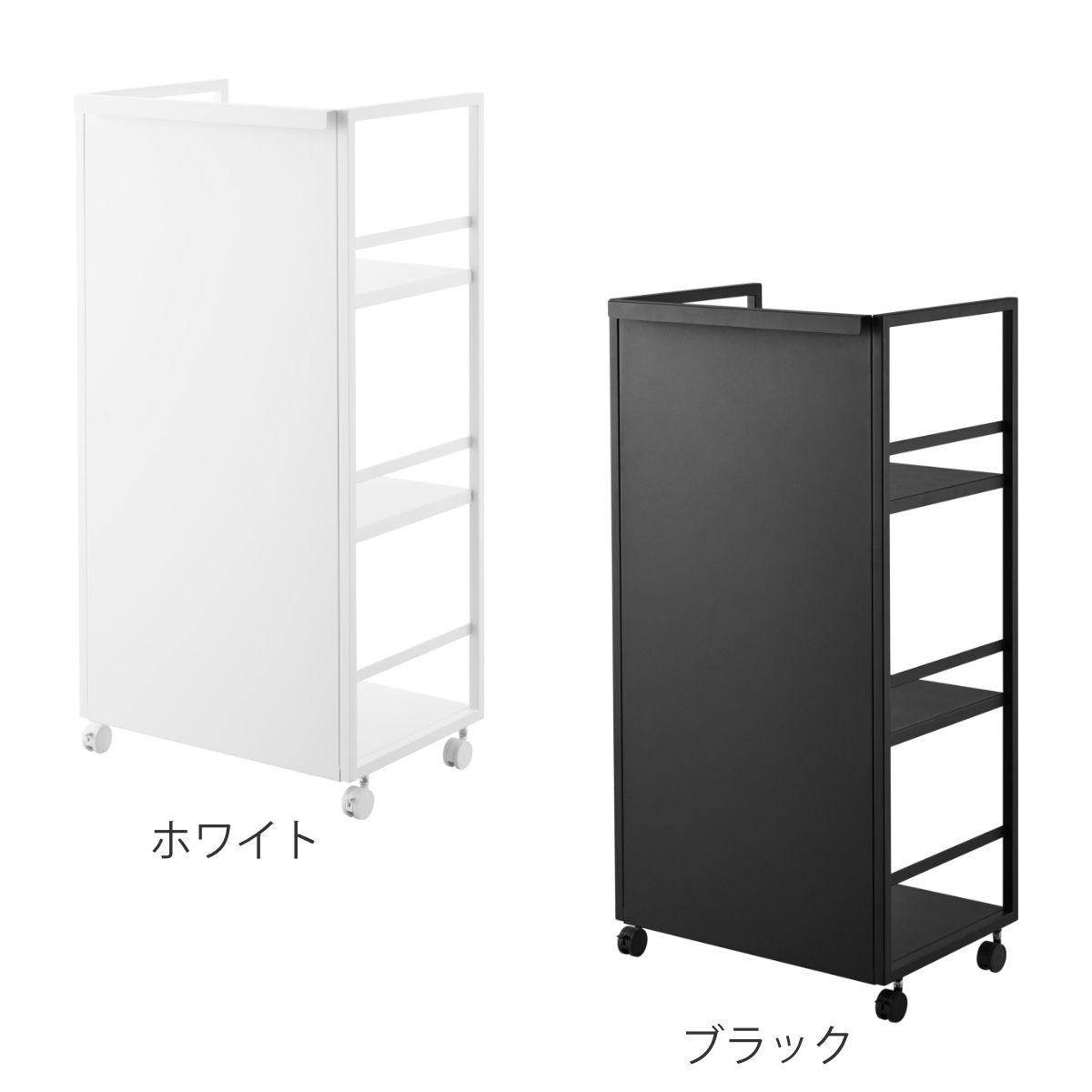 目隠しワゴン タワー