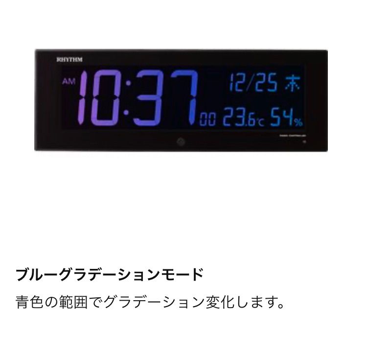 リズム(RHYTHM) 大型 掛け時計 電波時計 デジタル カラー